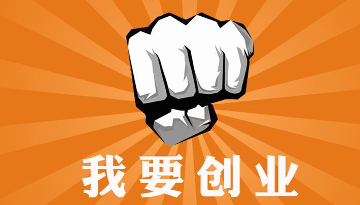 成都郫縣公司注冊要多久？最快幾天？ 