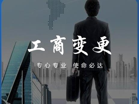 公司注冊資本金的增加或減少如何操作？ 