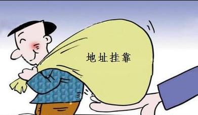 地址掛靠怎么做？有啥優(yōu)勢？ 