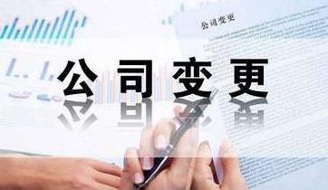 營(yíng)業(yè)執照上的地址怎么變更？ 