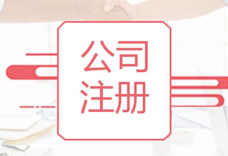 想注冊一個(gè)物業(yè)公司，要注意什么？ 