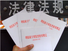 成都發(fā)票作廢后算不算虛開(kāi)發(fā)票？2021年公司買(mǎi)車(chē)不能抵稅了？ 