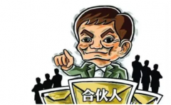 合伙人和股東有什么區別？個(gè)獨/合伙企業(yè)可以享受所得稅減半嗎？ 