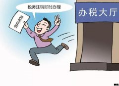 公司稅務(wù)注銷(xiāo)后，工商等幾年再注銷(xiāo)可以嗎？ 