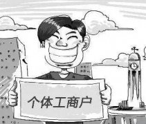 成都個(gè)體工商戶(hù)轉讓?zhuān)绾无k理執照變更？ 