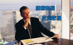 成都雙流區企業(yè)年報需要準備什么材料？ 