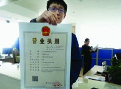 成都青羊區注冊公司辦理營(yíng)業(yè)執照多長(cháng)時(shí)間?需要什么材料? 