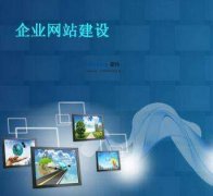 成都商城網(wǎng)站建設要注意哪些問(wèn)題? 