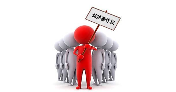 注冊新公司的軟件版權是什么?軟件版權又要怎么保護呢?