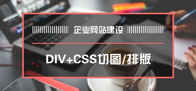 網(wǎng)站建設公司網(wǎng)站打開(kāi)速度慢的圖片優(yōu)化技巧有哪些?