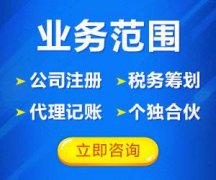 成都公司代辦注冊注意什么?為什么找代理注冊公司? 