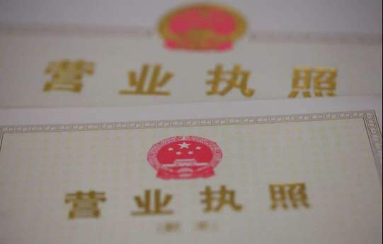 辦理營(yíng)業(yè)執照后還做銀行開(kāi)戶(hù)和稅務(wù)報到嗎?公司注冊銀行開(kāi)戶(hù)流程?