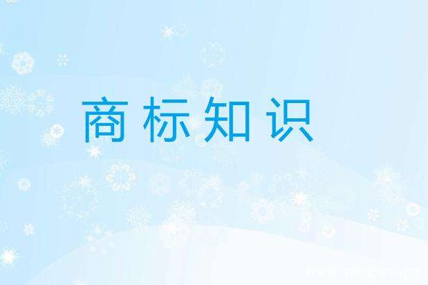 成都注冊商標可以在所有商品上都使用嗎?申請商標需要多長(cháng)時(shí)間?