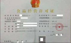 成都青羊區食品公司轉讓食品生產(chǎn)許可證是否可以轉讓他人使用 