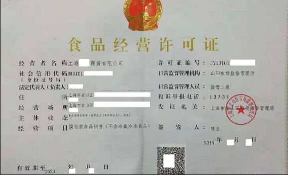 成都青羊區食品公司轉讓食品生產(chǎn)許可證是否可以轉讓他人使用