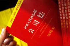 成都注冊有限責任公司與注冊合伙企業(yè)的區別？注冊資金有什么要求？ 