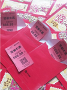 雙11進(jìn)行時(shí)，現金紅包送不停！1888.88元已到賬 