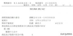 日本商標注冊與中國商標注冊的異同 