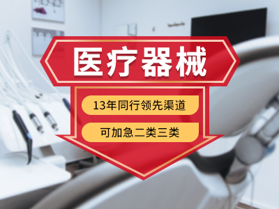 成都高新區醫療機構許可證，醫療機構許可證代辦 