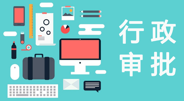 醫療機構許可證