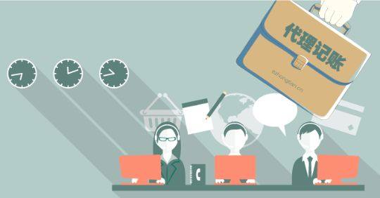 成都高新區代理記賬